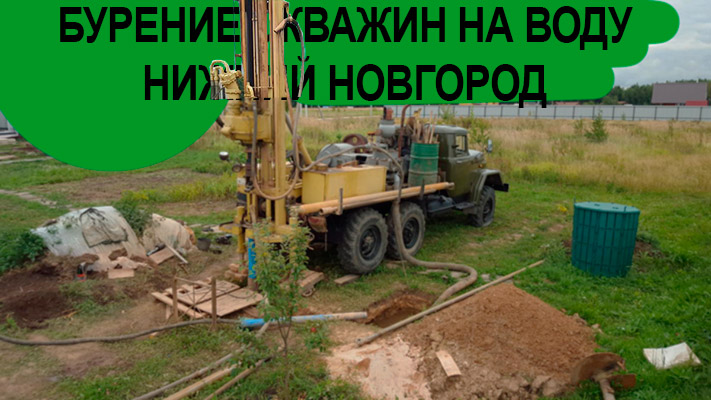 бурение-скважин
